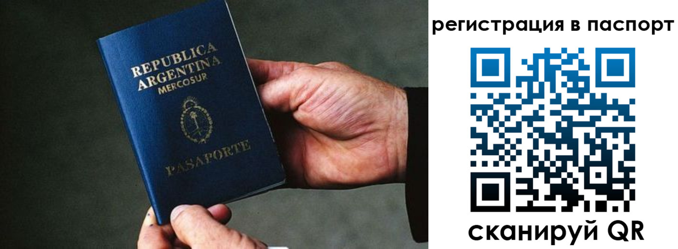 прописка штамп в Лянторе