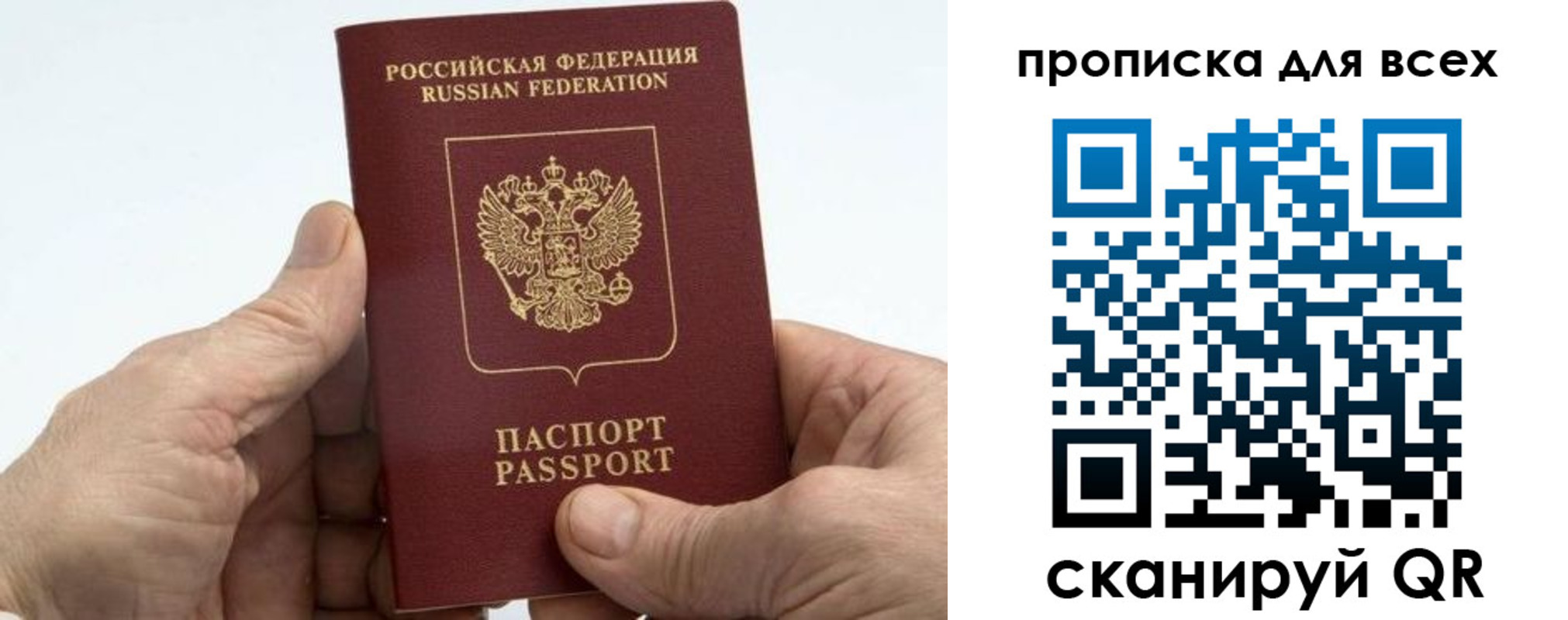 прописка для военкомата в Лянторе