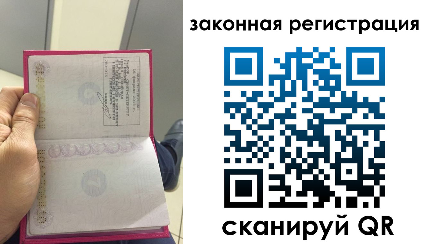 временная регистрация гарантия в Лянторе