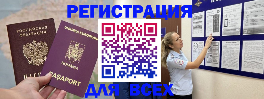 временная регистрация законно в Лянторе