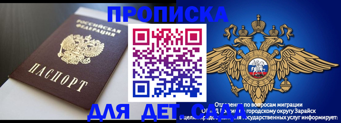 временная регистрация гарантия в Лянторе