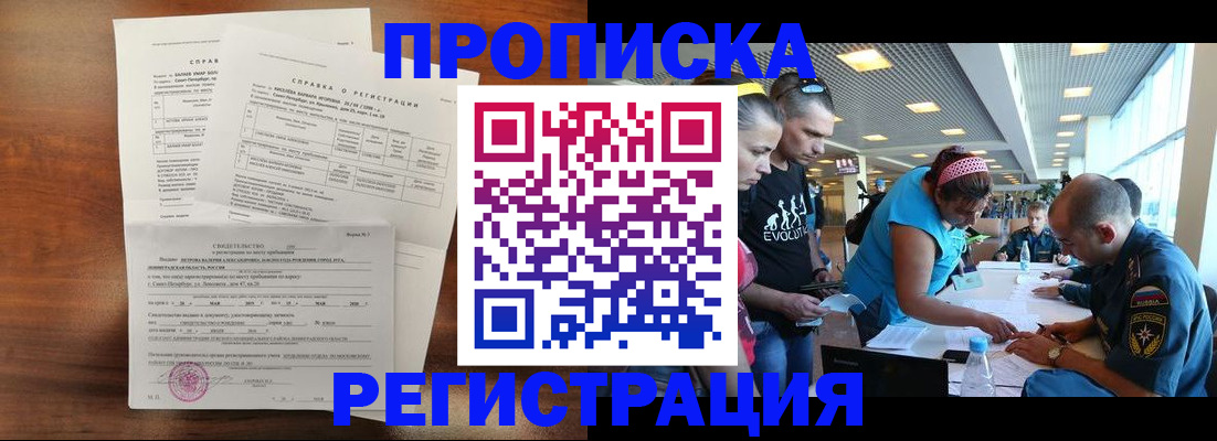 временная регистрация надежно в Лянторе
